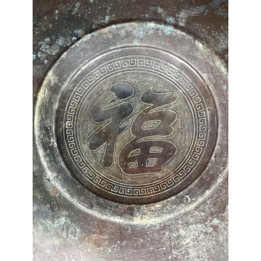 Brass Footed Shallow Bowl Chinese Fu Good Fortune Etched Greek Key Patina Decor